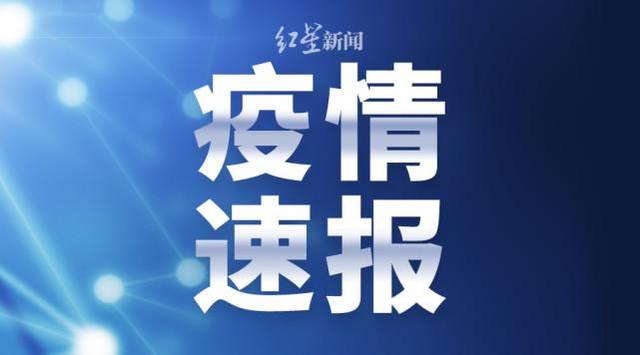 重拳出擊 疫情防控整改不到位要關停